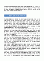 [강추][학업계획서] 연세대학교 편입학 컴퓨터과학과 학업계획서 8페이지