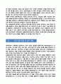 [강추][학업계획서] 연세대학교 교육대학원 AI융합교육전공 학업계획서 5페이지