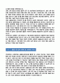 [강추][학업계획서] 연세대학교 교육대학원 AI융합교육전공 학업계획서 7페이지