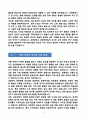 [강추][학업계획서] 세종대학교 관광대학원 학업계획서 4페이지