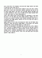 [강추][학업계획서] 세종대학교 관광대학원 학업계획서 9페이지