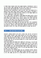 [강추][학업계획서] 성균관대학교 교육대학원 인공지능융합교육과 학업계획서 5페이지