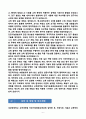 [강추][학업계획서] 성균관대학교 교육대학원 인공지능융합교육과 학업계획서 6페이지