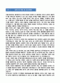 [강추][학업계획서] 서울시립대학교 통계데이터사이언스학과 학업계획서 7페이지