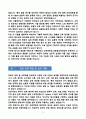 [강추][학업계획서] 서울대학교 교육대학원 AI융합교육학과 학업계획서 5페이지