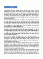 [강추][학업계획서] 서울교육대학교 특수교육과 대학원 학업계획서 3페이지