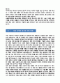 [강추][학업계획서] 서울교육대학교 특수교육과 대학원 학업계획서 4페이지