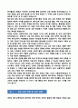 [강추][학업계획서] 서울교육대학교 특수교육과 대학원 학업계획서 5페이지