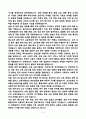 [강추][학업계획서] 서울교육대학교 특수교육과 대학원 학업계획서 6페이지