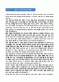 [강추][학업계획서] 서울교육대학교 특수교육과 대학원 학업계획서 7페이지