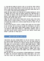 [강추][학업계획서] 서울교육대학교 특수교육과 대학원 학업계획서 8페이지