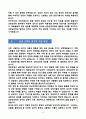 [강추][학업계획서] 서강대학교 일반대학원 심리학과 상담심리전공 학업계획서 4페이지