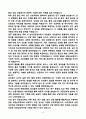[강추][학업계획서] 서강대학교 일반대학원 심리학과 상담심리전공 학업계획서 6페이지