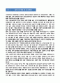 [강추][학업계획서] 서강대학교 일반대학원 심리학과 상담심리전공 학업계획서 7페이지