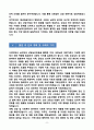 [강추][학업계획서] 서강대학교 일반대학원 심리학과 상담심리전공 학업계획서 8페이지