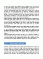 [강추][학업계획서] 서강대학교 심리학과 상담심리전공 학업계획서 5페이지