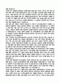 [강추][학업계획서] 서강대학교 심리학과 상담심리전공 학업계획서 6페이지