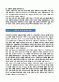 [강추][학업계획서] 서강대학교 심리학과 상담심리전공 학업계획서 7페이지
