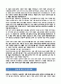 [강추][학업계획서] 부산대학교 심리학과 대학원 학업계획서 6페이지