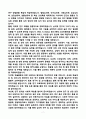 [강추][학업계획서] 부산대학교 심리학과 대학원 학업계획서 7페이지
