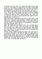 [강추][학업계획서] 부산대학교 심리학과 대학원 학업계획서 9페이지