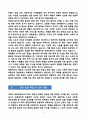 [강추][학업계획서] 경희대학교 체육학과 대학원 학업계획서 5페이지
