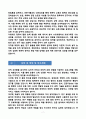 [강추][학업계획서] 경희대학교 체육학과 대학원 학업계획서 7페이지