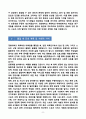 [강추][학업계획서] 경희대학교 체육학과 대학원 학업계획서 8페이지