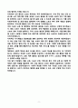 [강추][학업계획서] 경희대학교 체육학과 대학원 학업계획서 9페이지
