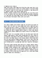 [강추][학업계획서] 경북대학교 일반대학원 치의학과 석사과정 학업계획서 4페이지