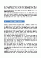 [강추][학업계획서] 경북대학교 일반대학원 치의학과 석사과정 학업계획서 7페이지