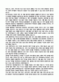 [강추][학업계획서] 경북대학교 일반대학원 치의학과 석사과정 학업계획서 9페이지