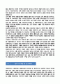 [강추][학업계획서] 경북대학교 교육대학원 AI융합교육 학업계획서 7페이지