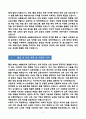 [강추][학업계획서] 경북대학교 교육대학원 AI융합교육 학업계획서 9페이지