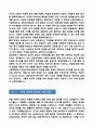 [강추][학업계획서] 가톨릭대학교 상담심리학과 대학원 학업계획서 4페이지