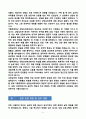 [강추][학업계획서] 가톨릭대학교 상담심리학과 대학원 학업계획서 6페이지