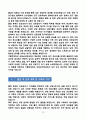 [강추][학업계획서] 가톨릭대학교 상담심리학과 대학원 학업계획서 10페이지