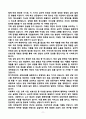 [강추][학업계획서] 가톨릭대학교 상담심리학과 대학원 학업계획서 11페이지