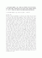 [디지털교육 2025학년도 1학기 기말과제] 1. 유아교육에서 활용할 수 있는 디지털 교육 콘텐츠를 2가지 찾아 제시하고, 유아 디지털 콘텐츠 선정기준(교재 p.276 참고)을 토대로 적절성을 평가하시오. 그리고 각 디지털 교육 콘텐츠의 교육적 활용 방안에 대해 제시하시오. 2. 유아교육에서 발생할 수 있는 디지털 윤리 이슈들에 대해 제시하고, 교사로서 이를 어떻게 관리하고 해결할 수 있을지 서술하시오. 3페이지