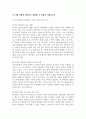 [디지털교육 2025학년도 1학기 기말과제] 1. 유아교육에서 활용할 수 있는 디지털 교육 콘텐츠를 2가지 찾아 제시하고, 유아 디지털 콘텐츠 선정기준(교재 p.276 참고)을 토대로 적절성을 평가하시오. 그리고 각 디지털 교육 콘텐츠의 교육적 활용 방안에 대해 제시하시오. 2. 유아교육에서 발생할 수 있는 디지털 윤리 이슈들에 대해 제시하고, 교사로서 이를 어떻게 관리하고 해결할 수 있을지 서술하시오. 8페이지