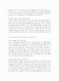 [디지털교육 2025학년도 1학기 기말과제] 1. 유아교육에서 활용할 수 있는 디지털 교육 콘텐츠를 2가지 찾아 제시하고, 유아 디지털 콘텐츠 선정기준(교재 p.276 참고)을 토대로 적절성을 평가하시오. 그리고 각 디지털 교육 콘텐츠의 교육적 활용 방안에 대해 제시하시오. 2. 유아교육에서 발생할 수 있는 디지털 윤리 이슈들에 대해 제시하고, 교사로서 이를 어떻게 관리하고 해결할 수 있을지 서술하시오. 9페이지