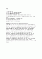 (생활지원사 면접기출후기) 생활지원사 기관 맞춤형 면접질문 자기소개 및 지원동기 2페이지