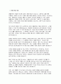 (생활지원사 면접기출후기) 생활지원사 기관 맞춤형 면접질문 자기소개 및 지원동기 3페이지