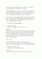 (생활지원사 면접기출후기) 생활지원사 기관 맞춤형 면접질문 자기소개 및 지원동기 4페이지