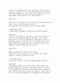 (생활지원사 면접기출후기) 생활지원사 기관 맞춤형 면접질문 자기소개 및 지원동기 5페이지