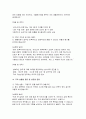 (생활지원사 면접기출후기) 생활지원사 기관 맞춤형 면접질문 자기소개 및 지원동기 6페이지