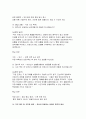 (생활지원사 면접기출후기) 생활지원사 기관 맞춤형 면접질문 자기소개 및 지원동기 8페이지