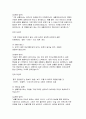 (생활지원사 면접기출후기) 생활지원사 기관 맞춤형 면접질문 자기소개 및 지원동기 10페이지