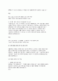 (생활지원사 면접기출후기) 생활지원사 기관 맞춤형 면접질문 자기소개 및 지원동기 14페이지