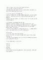 (생활지원사 면접기출후기) 생활지원사 기관 맞춤형 면접질문 자기소개 및 지원동기 15페이지